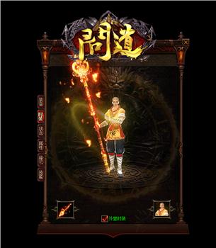 人气长久天龙八部私服