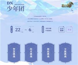 天龙八部私服幸运 9。